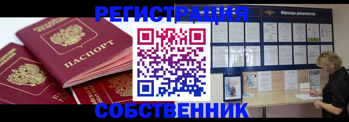 прописка паспорт в Кирсанове