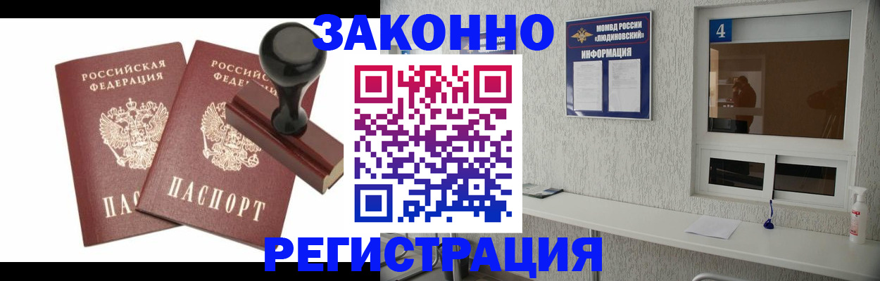 временная регистрация для всех в Кирсанове
