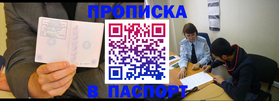 временная регистрация надежно в Кирсанове