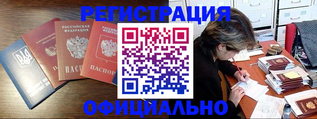 прописка поиск в Кирсанове