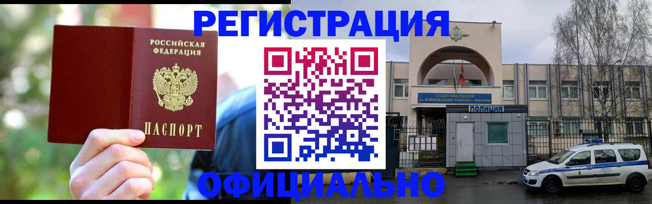 прописка гарантия в Кирсанове