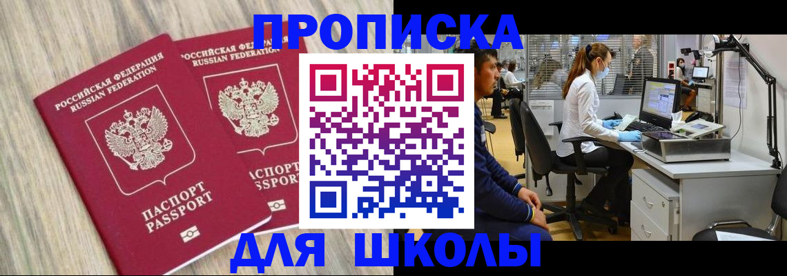 прописка от собственника в Кирсанове
